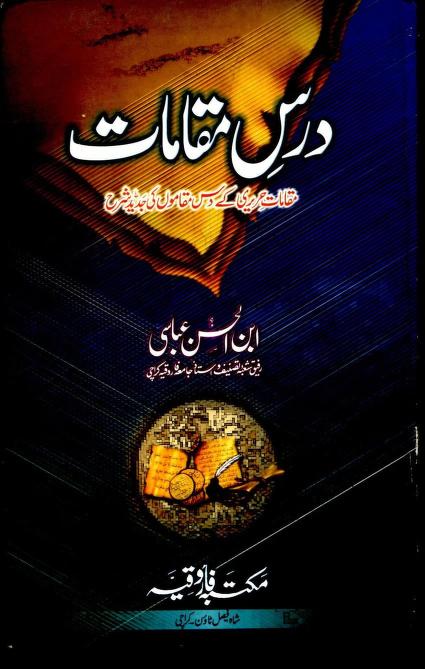 maqamat hariri urdu pdf free