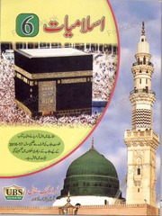Tafheem E Islamiat Book Downloadl