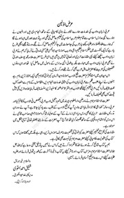 maqamat hariri urdu pdf free