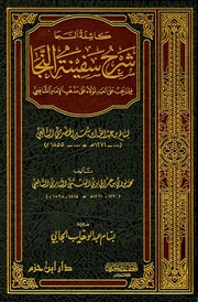 Download Kitab Kasyifatus Saja Pdf File