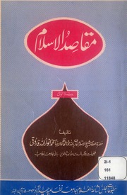 maqalat al islamiyyin pdf