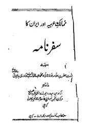 ((EXCLUSIVE)) Mustansar Hussain Tarar Safarnama Pdf 51