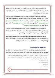 hashiyat al sawi pdf