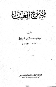 Hazrat Abdul Qadir Jilani Books In Bangla Pdf 15