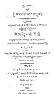 Andhra Maha Bharatham Pdf 13