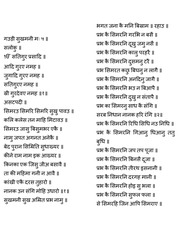 Sukhmani Sahib Paath In Hindi Free Download Pdf