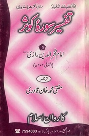 tafsir ibn abbas bangla pdf 15