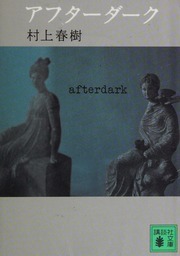 Cover of edition afutadaku0000mura