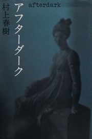 Cover of edition afutadakuafterda0000mura