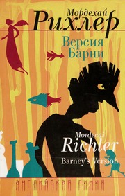 Cover of edition anglliniyaversiy00rikh