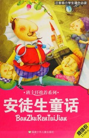 Cover of edition antushengtonghua0000ande_d2k3