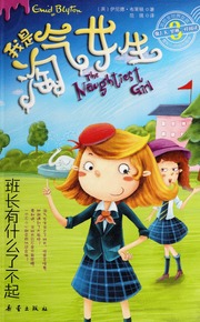 Cover of edition banzhangyoushenm0003blyt