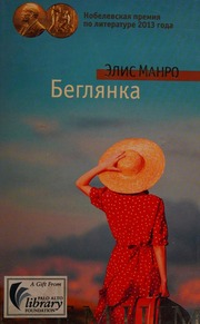 Cover of edition beglianka0000munr