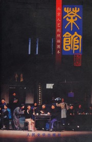 Cover of edition beijingrenyijuzh0000laos