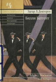Cover of edition billibatgejt00edga