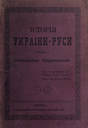 Cover of edition borbasvitiv00well_0