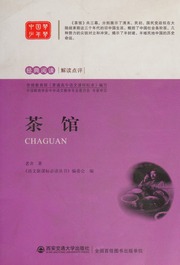 Cover of edition chaguan0000manl