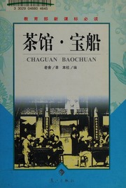 Cover of edition chaguanbaochuan0000laos