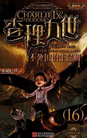 Cover of edition chalijiushi16bus0016leio