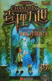 Cover of edition chalijiushi19shu0019leio
