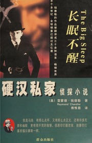Cover of edition changmianbuxing0000chan