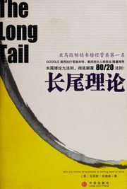 Cover of edition changweililunlon0000ande
