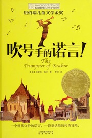 Cover of edition chuihaoshoudenuo0000meik