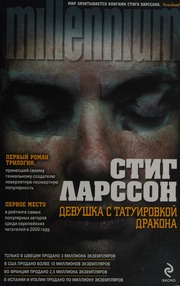 Cover of edition devushkastatuiro0000lars