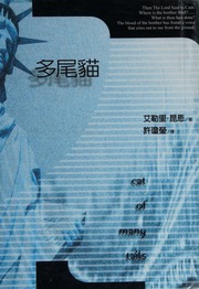 Cover of edition duoweimaocatofma0000quee