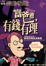 Cover of edition fubabayouqianyou00kiyo