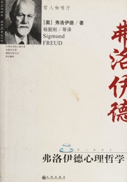 Cover of edition fuluoyidexinlizh0000unse
