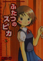 Cover of edition futatsunosupika50005yagi