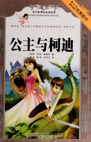 Cover of edition gongzhuyukedigon0000macd