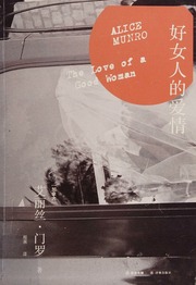 Cover of edition haonrendeaiqingl0000munr