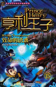 Cover of edition hengliwangzi15zh0015jias