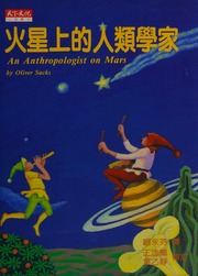 Cover of edition huoxingshangdere0000sake