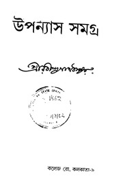 visarjan by rabindranath tagore pdf