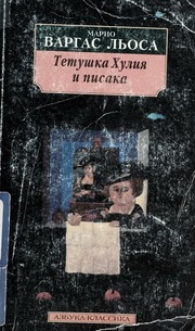 Cover of edition isbn_9785267000086