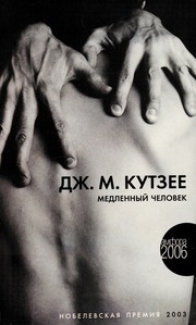 Cover of edition isbn_9785367000382