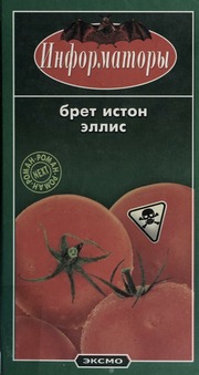 Cover of edition isbn_9785699038602