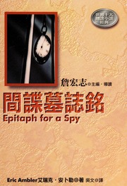 Cover of edition jiandiemuzhiming00008800