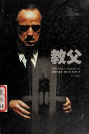 Cover of edition jiaofu0000puzo
