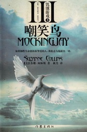 Cover of edition jieyouxi3chaoxia0000coll