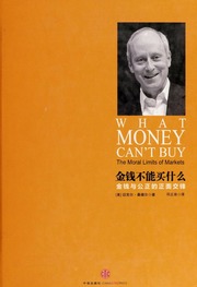 Cover of edition jinqianbunengmai0000sand