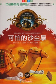 Cover of edition kepadeshachenbao0034osbo