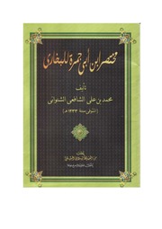 Download Terjemah Kitab Maroqil Ubudiyah Pdfl nantadivon