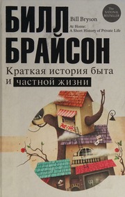 Cover of edition kratkaiaistoriia0000brys