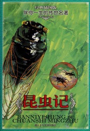 Cover of edition kunchongji0000fabr_a9y4