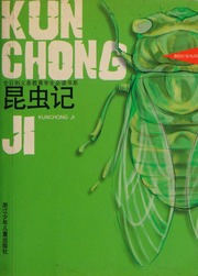 Cover of edition kunchongji0000fabr_m3u2