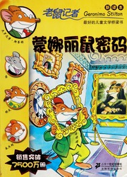 Cover of edition mengnalishumima0000stil